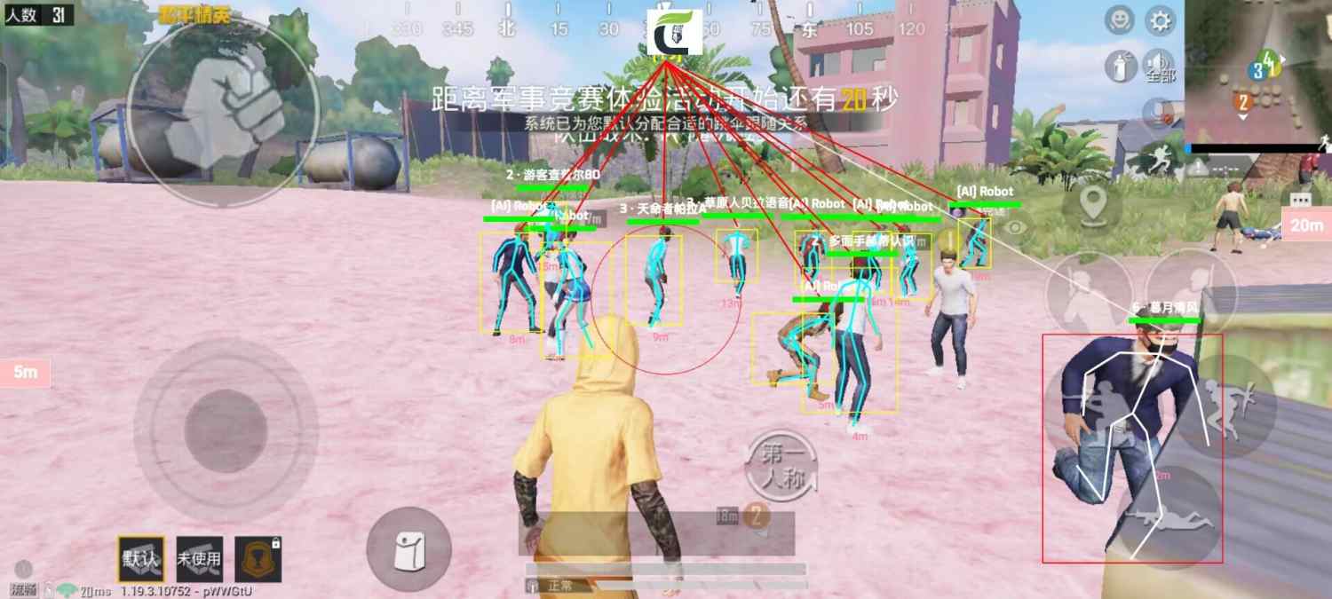 和平精英【404内核】辅助外挂