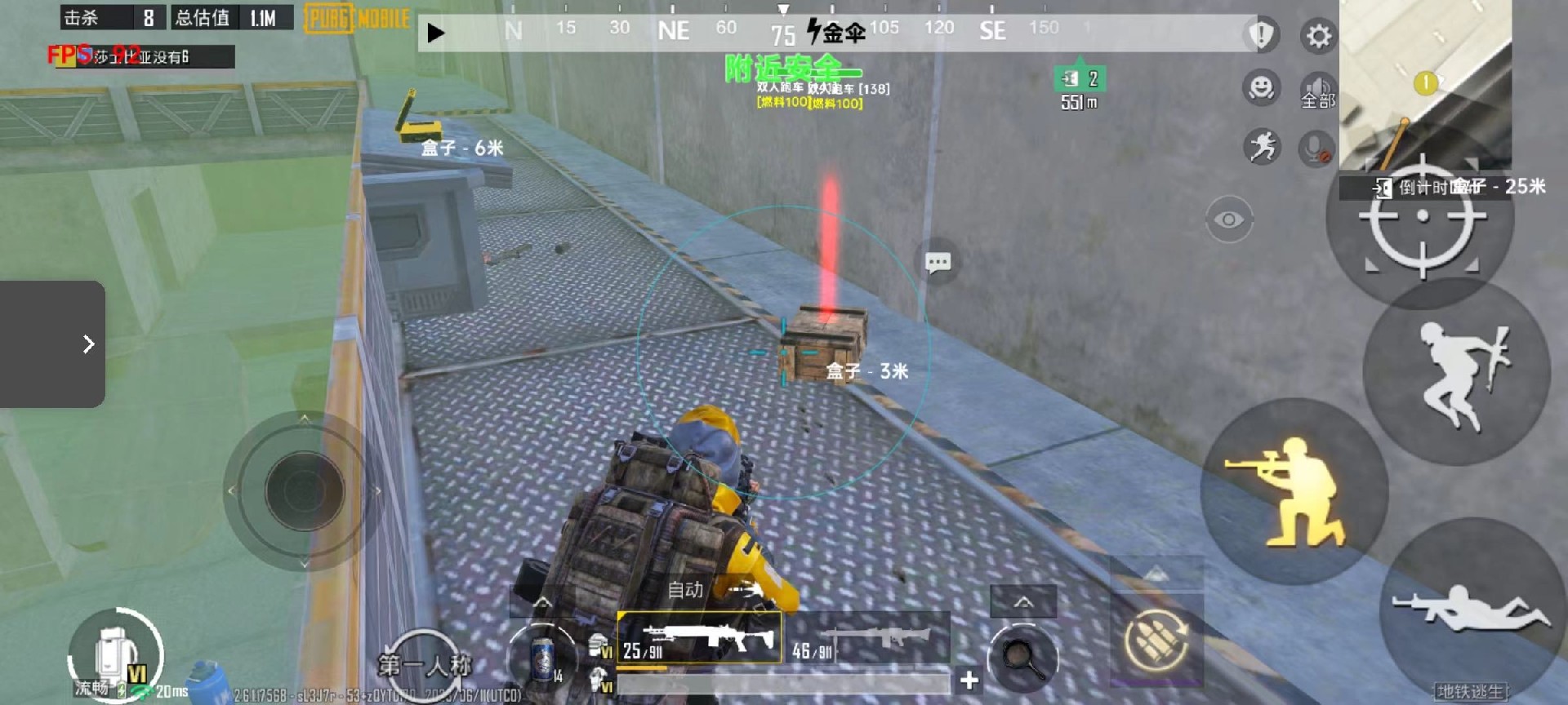 和平精英辅助【死神】支持苹果IOS免越狱 人物透视 骨骼显示 手雷预警