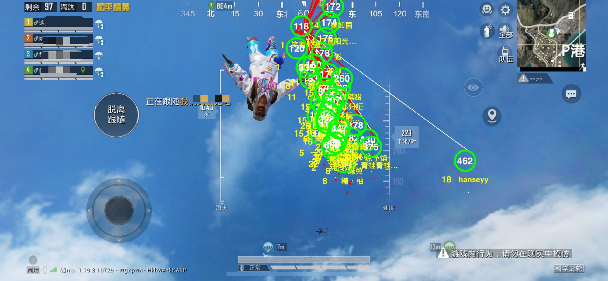 和平精英辅助【神眸】