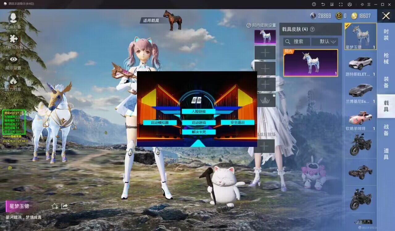 和平精英辅助【火焰鸟直装V6.0终极修复版】射线透视 准星聚点 空投透视 人物变大 显示手持 透视雷达