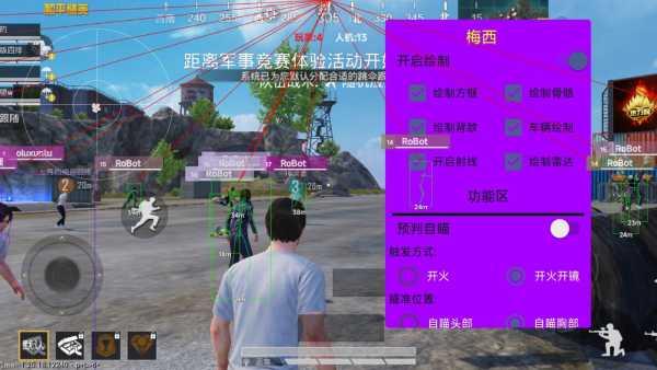 和平精英辅助【骷髅头容器直装】触摸自瞄 子弹穿墙 透视绘制 车辆飞天 透视绘制