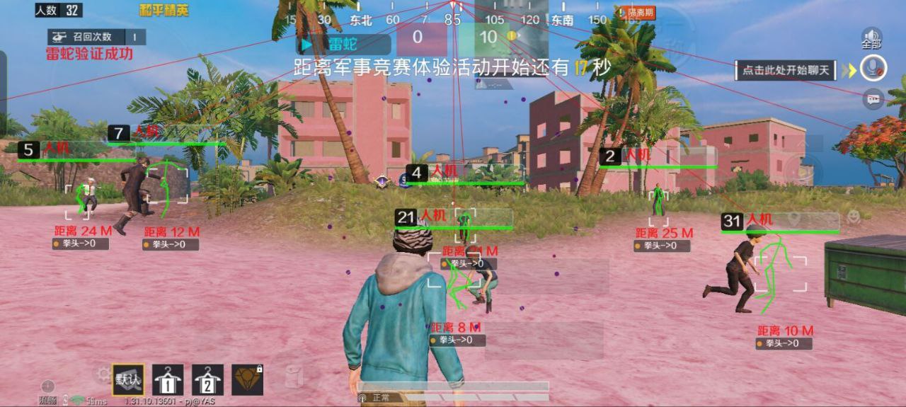 和平精英【锦鲤内核】辅助外挂